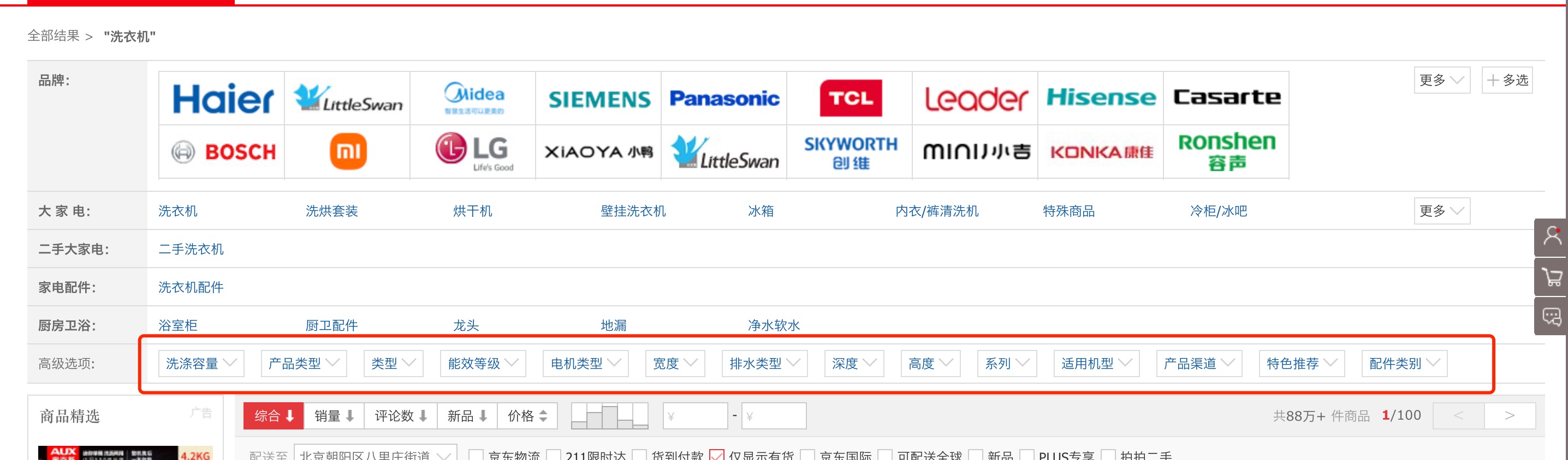 浅谈电商商品系统